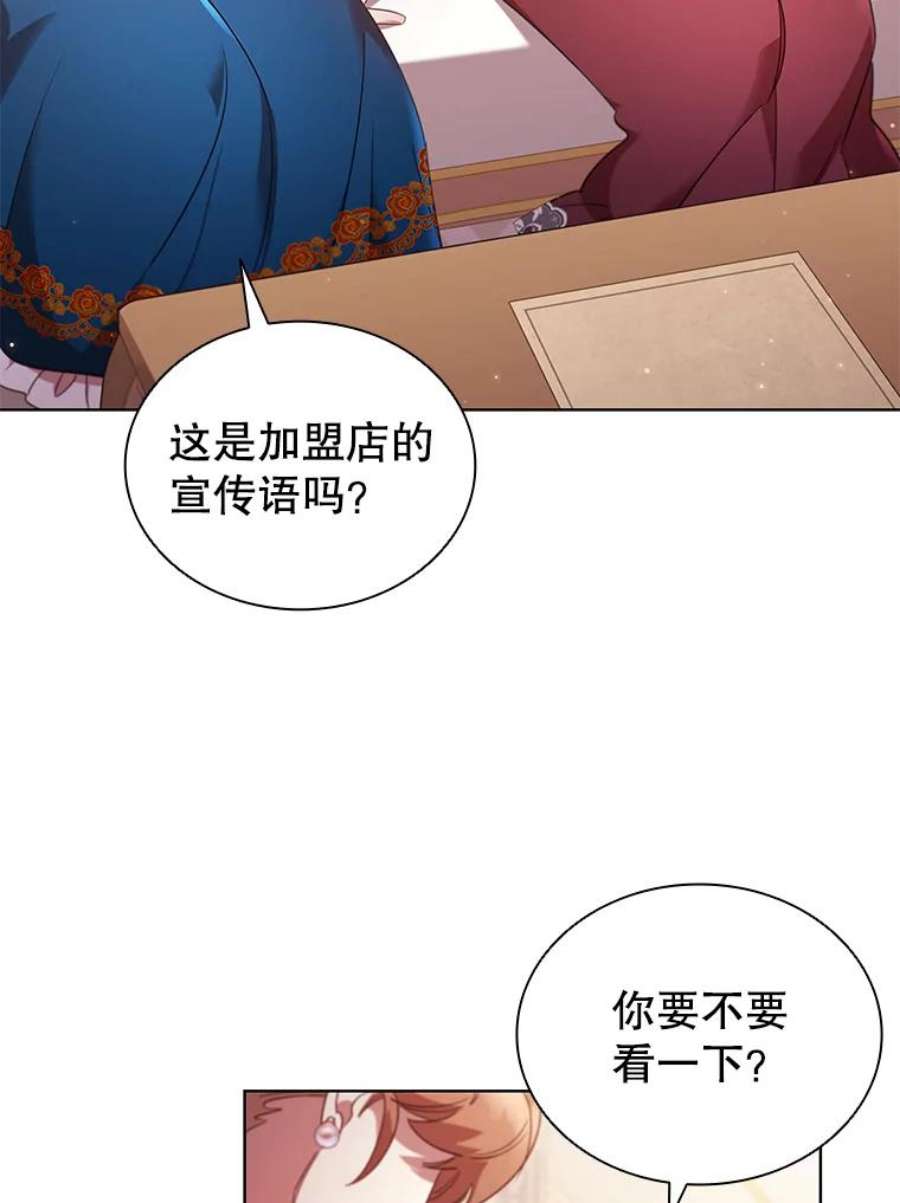 离婚后成为财阀26.招待客人