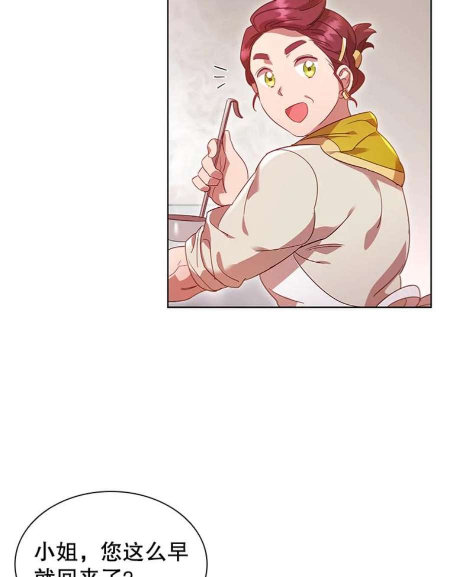 离婚后成为财阀26.招待客人