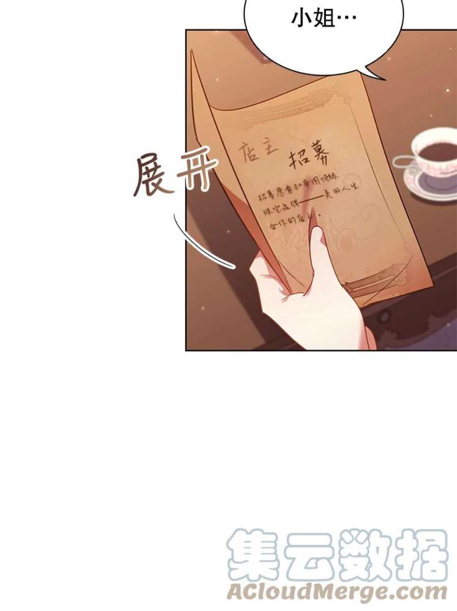 离婚后成为财阀26.招待客人