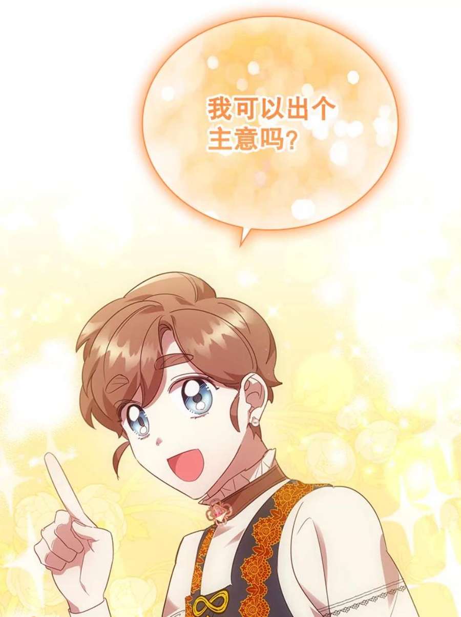 离婚后成为财阀26.招待客人