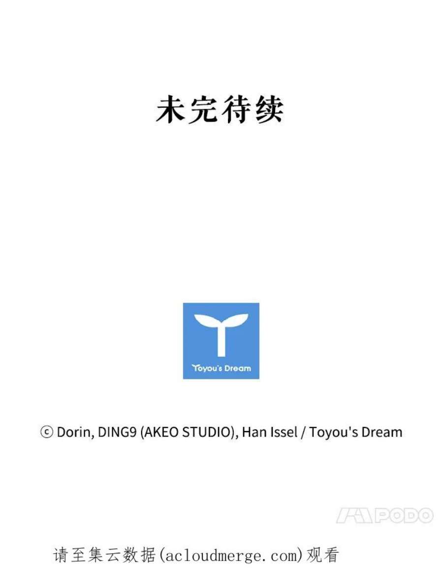 离婚后成为财阀26.招待客人