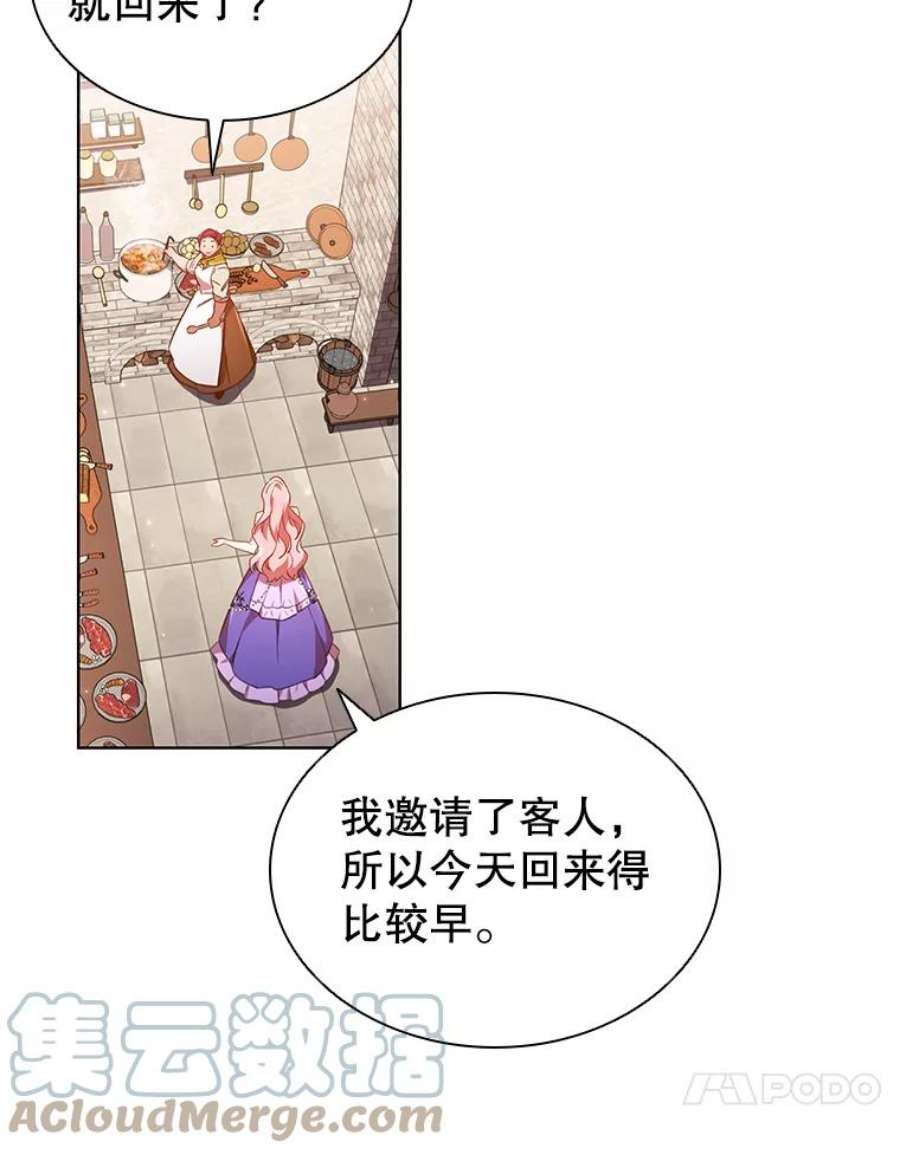 离婚后成为财阀26.招待客人