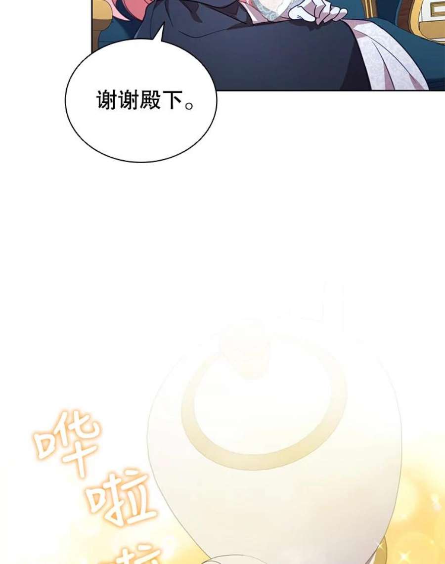 离婚后成为财阀28.新客户