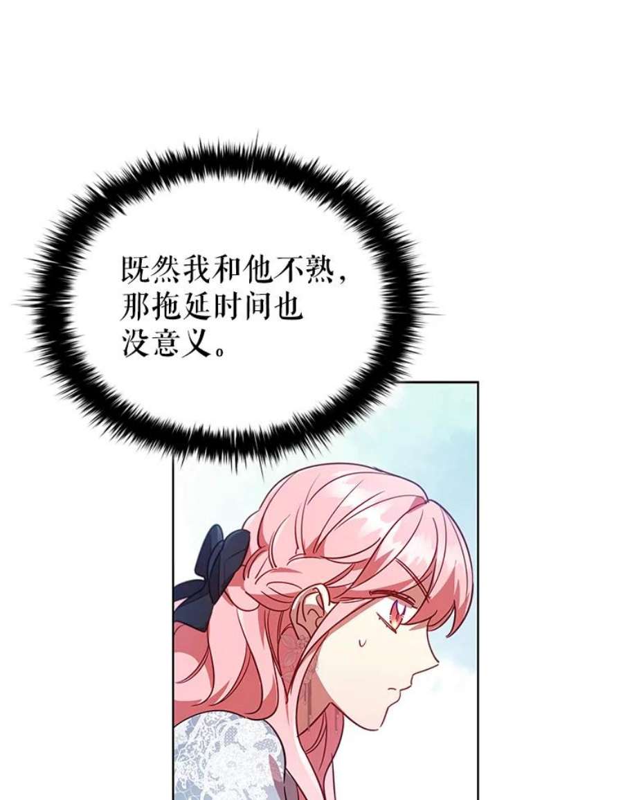 离婚后成为财阀28.新客户