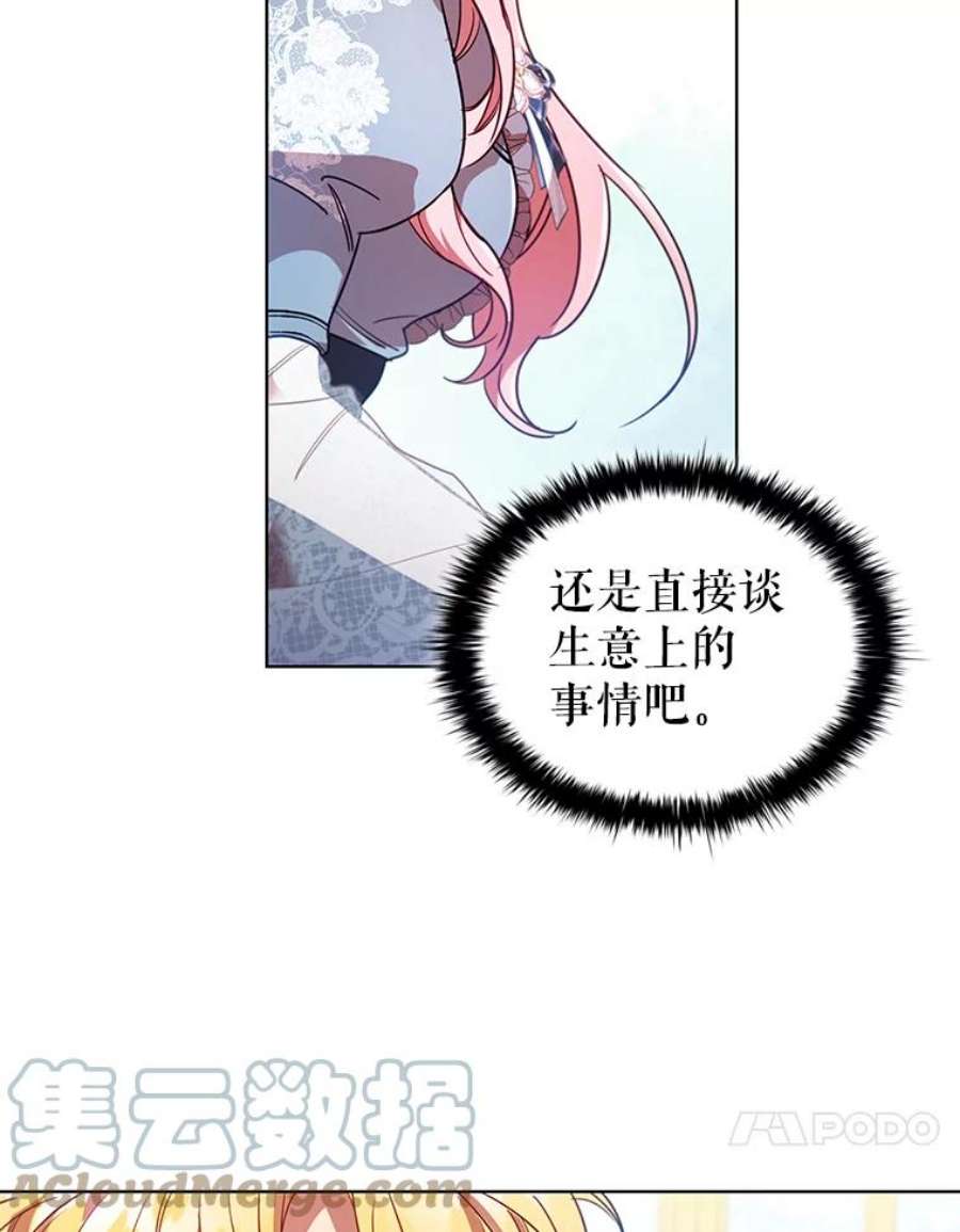 离婚后成为财阀28.新客户