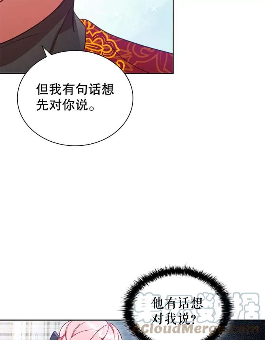 离婚后成为财阀28.新客户