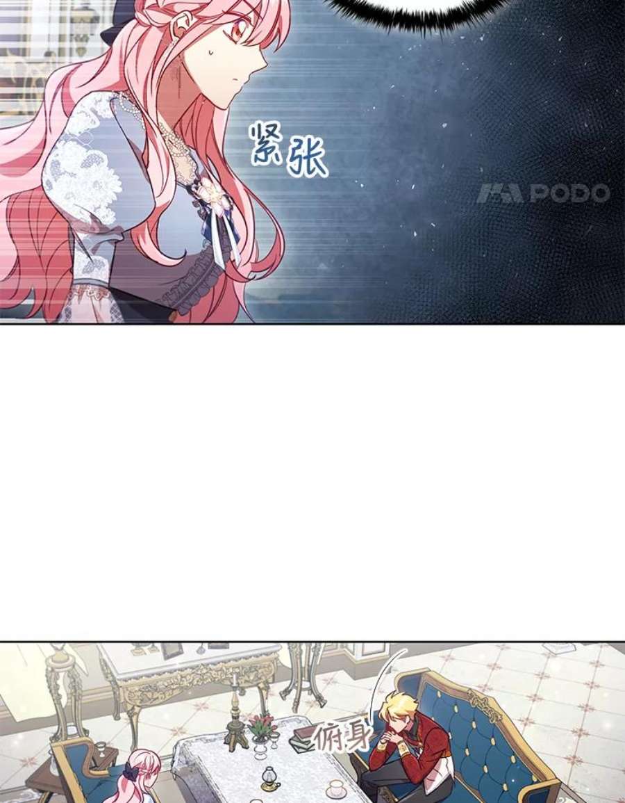 离婚后成为财阀28.新客户