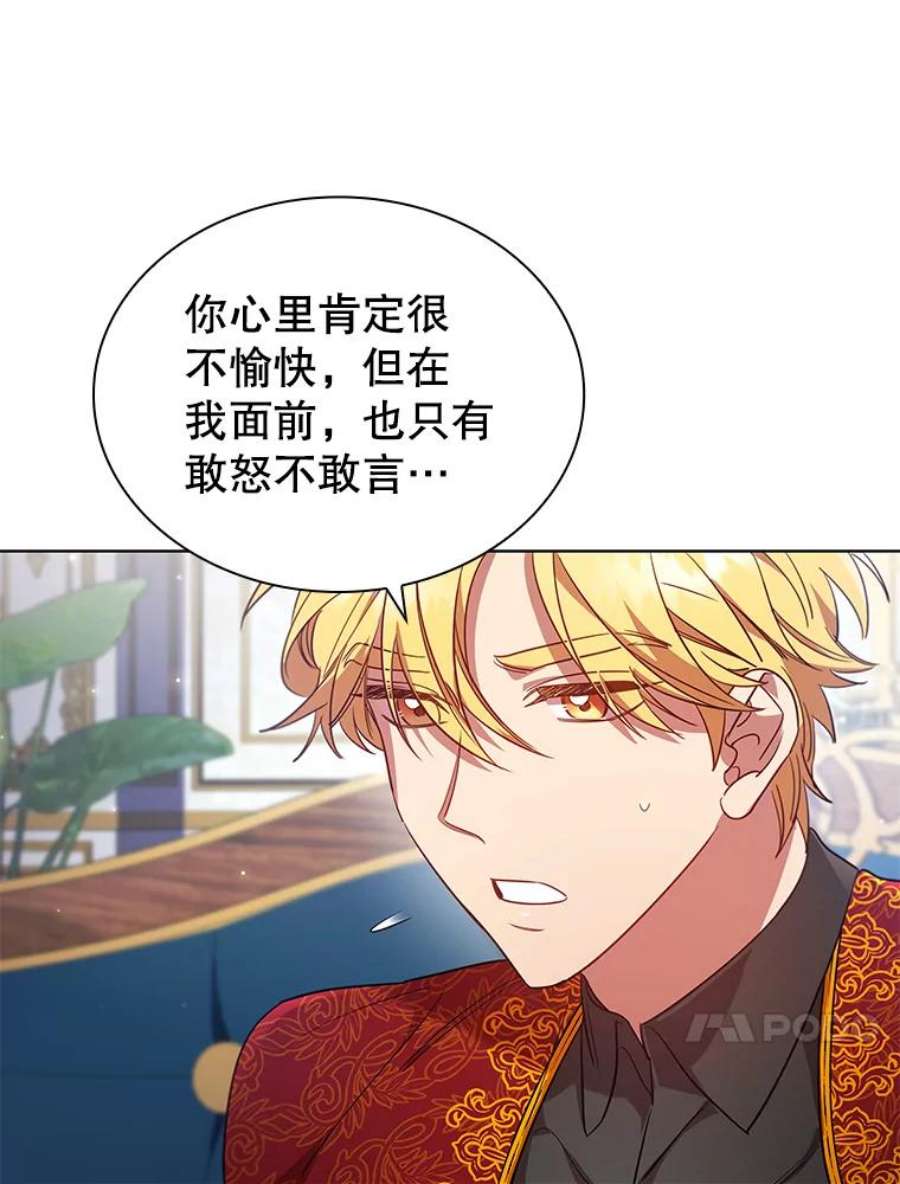离婚后成为财阀28.新客户