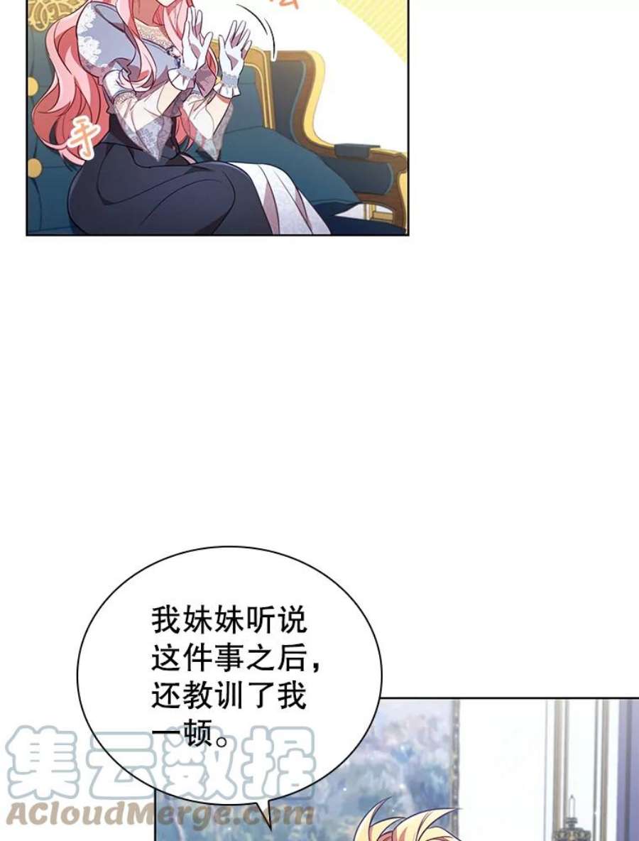离婚后成为财阀28.新客户