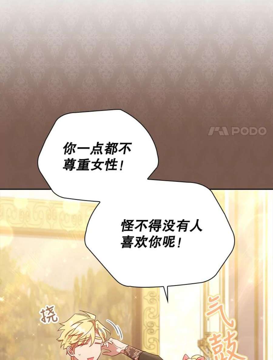 离婚后成为财阀28.新客户