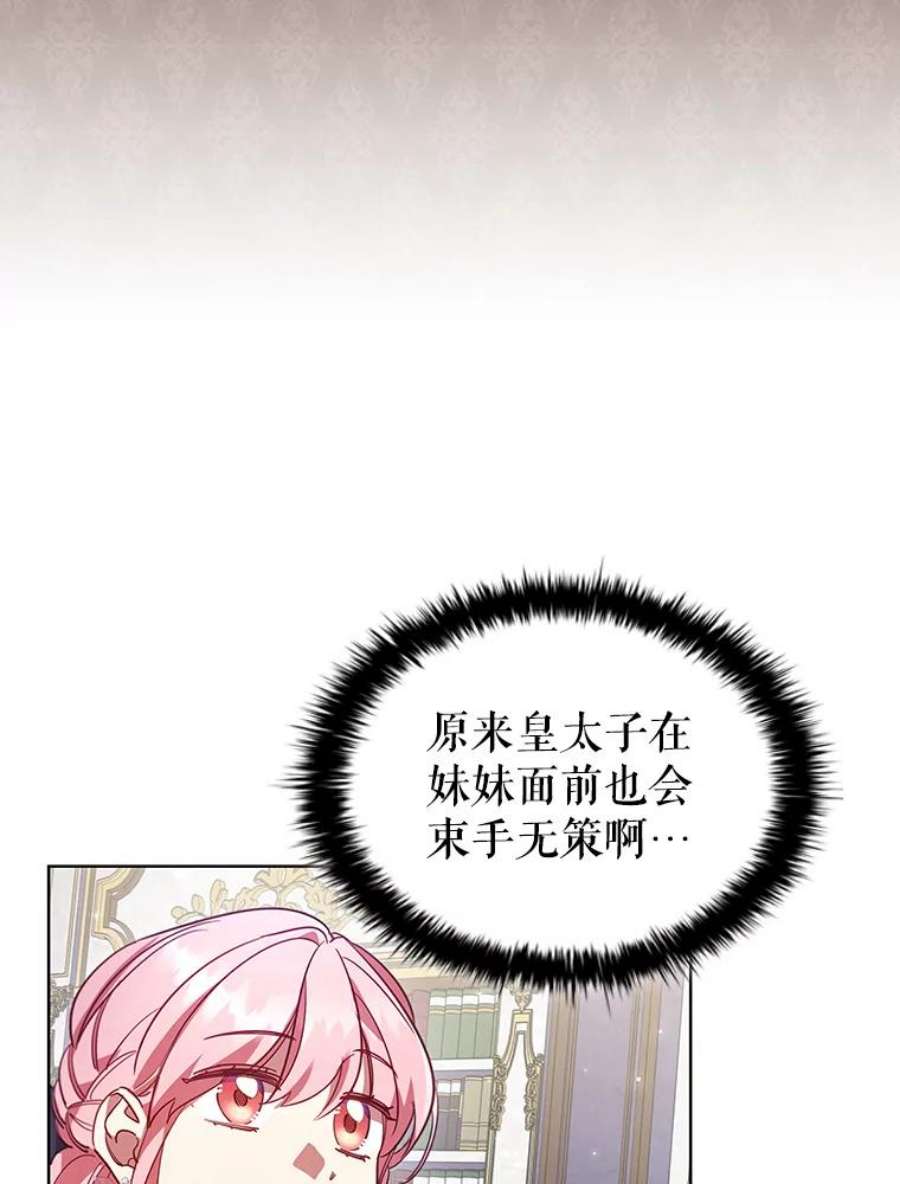 离婚后成为财阀28.新客户