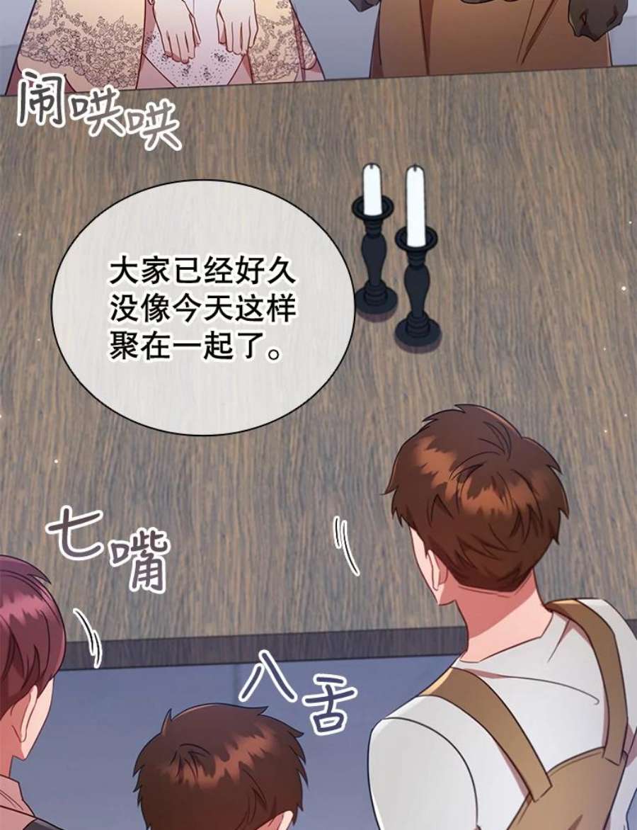 离婚后成为财阀28.新客户