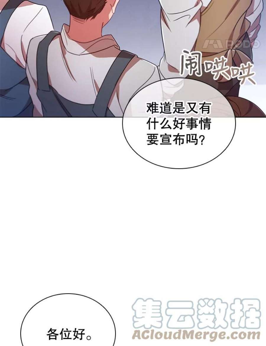 离婚后成为财阀28.新客户