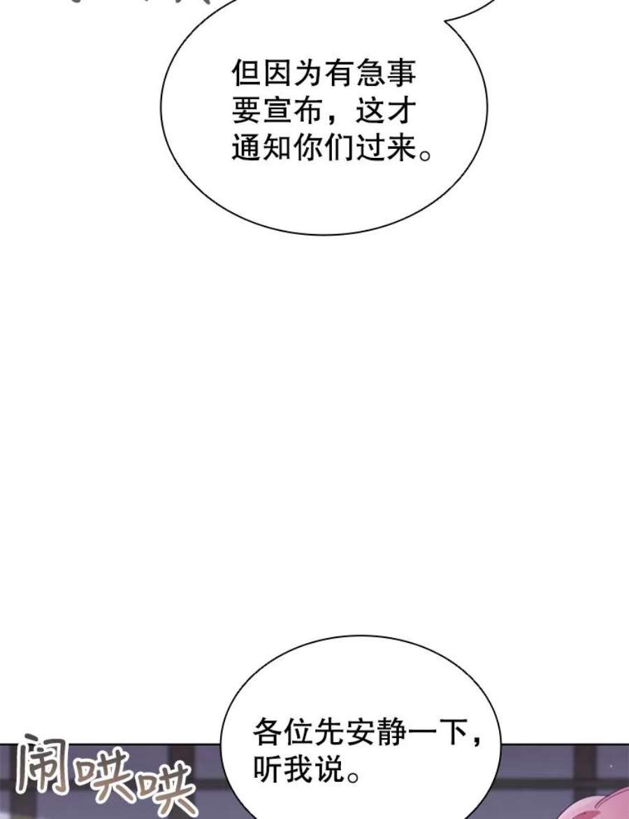 离婚后成为财阀28.新客户