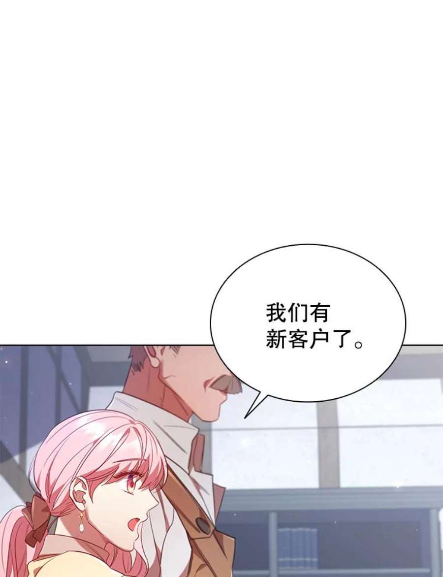 离婚后成为财阀28.新客户