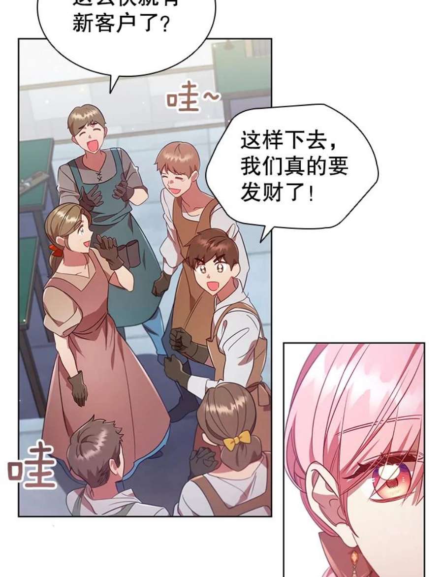 离婚后成为财阀28.新客户
