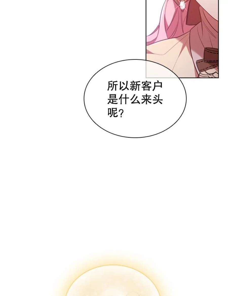 离婚后成为财阀28.新客户