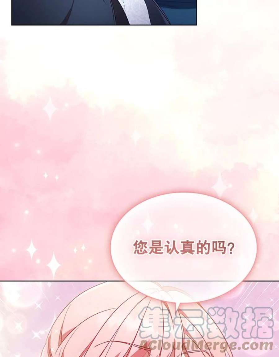 离婚后成为财阀28.新客户