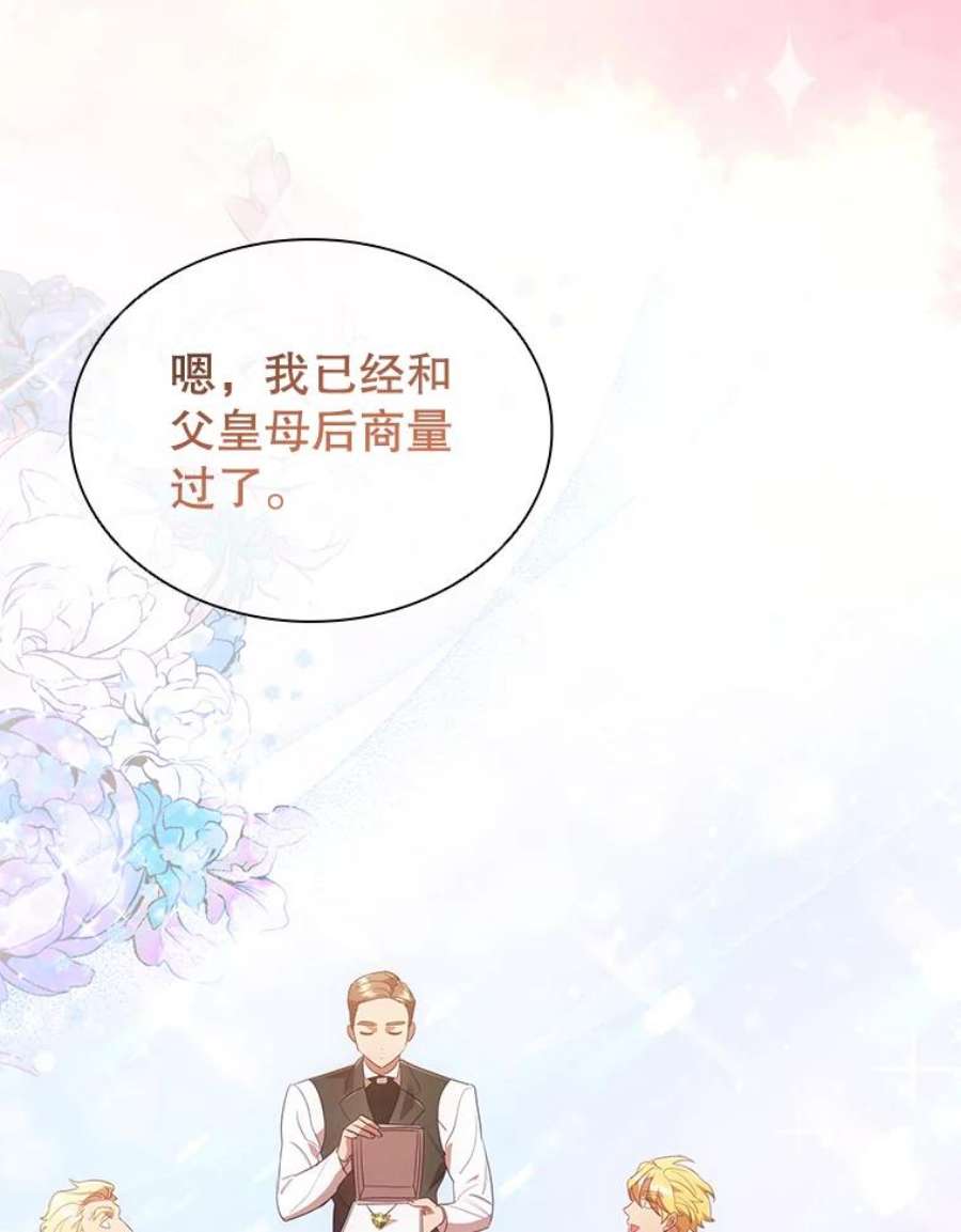 离婚后成为财阀28.新客户