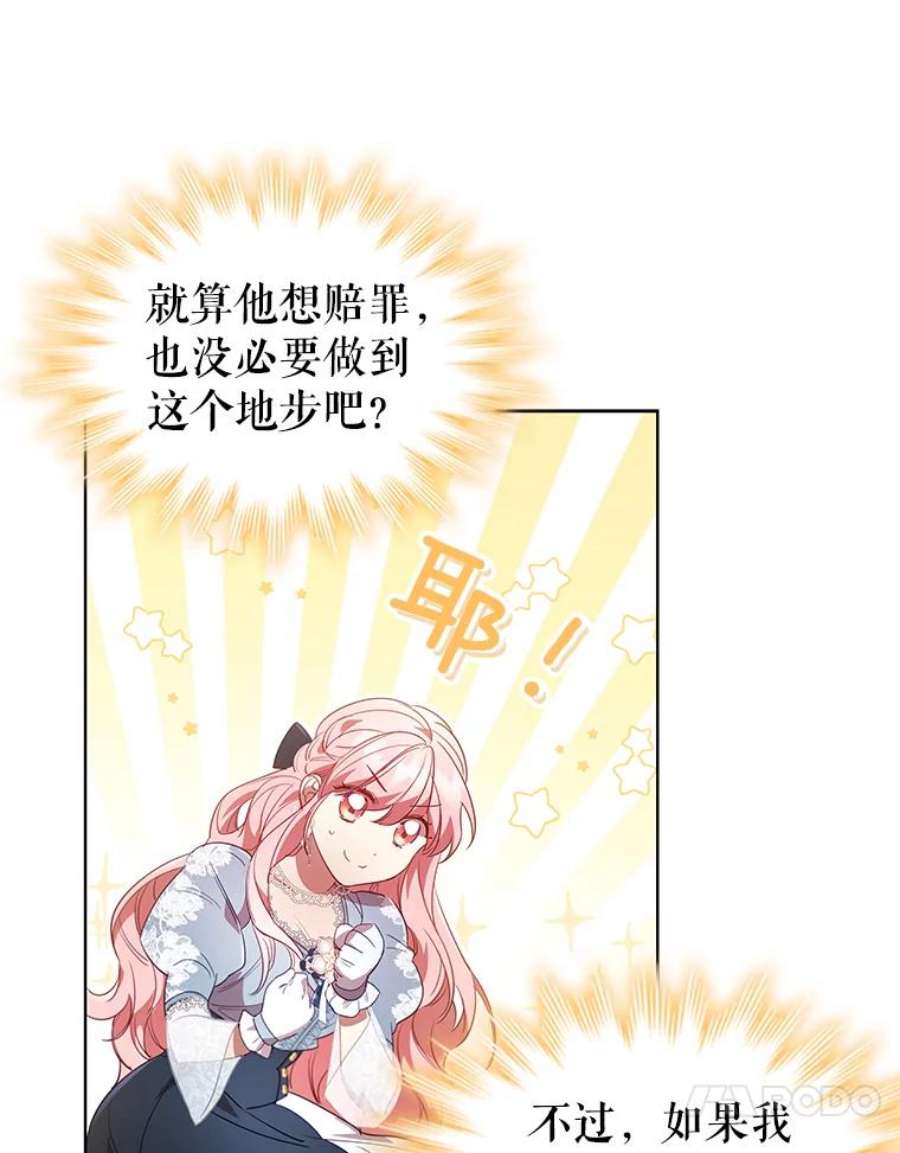 离婚后成为财阀28.新客户
