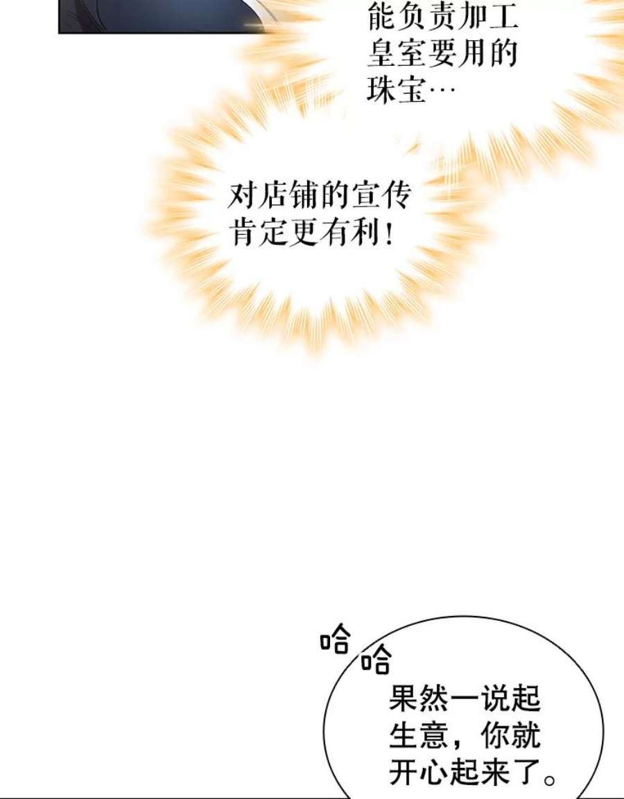 离婚后成为财阀28.新客户