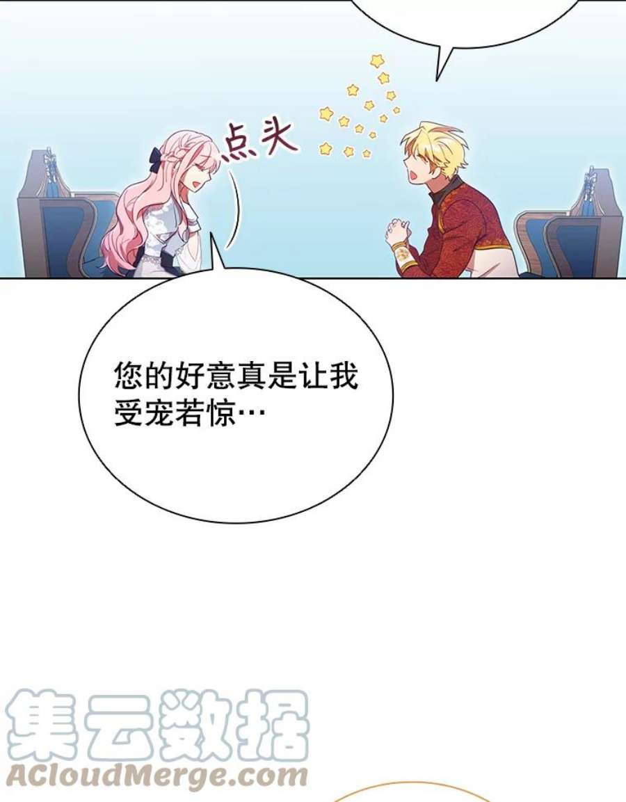 离婚后成为财阀28.新客户