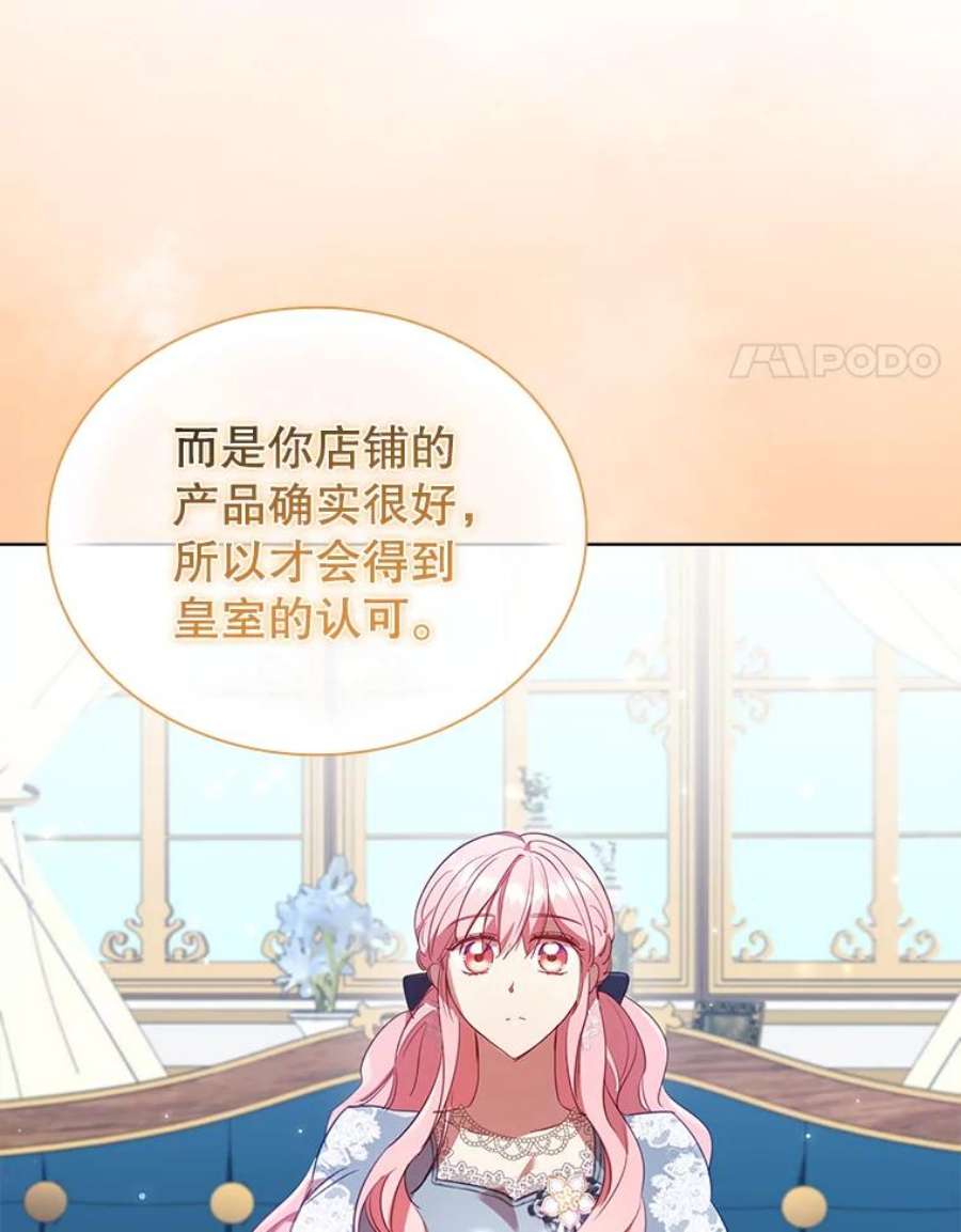 离婚后成为财阀28.新客户