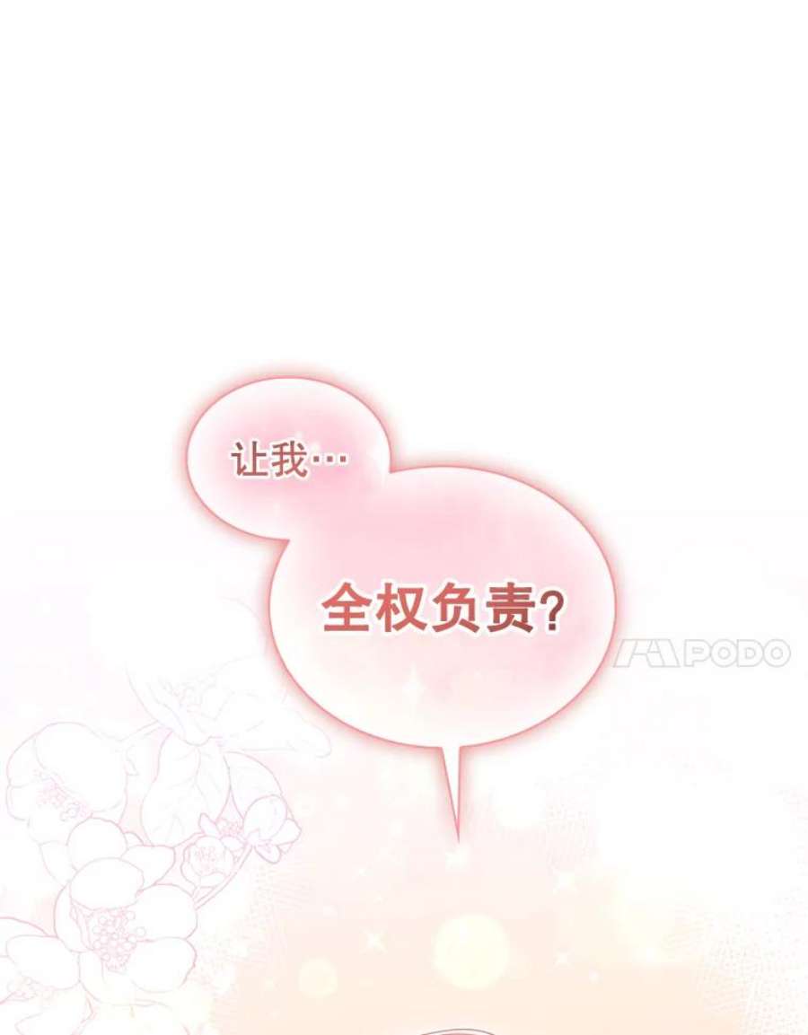 离婚后成为财阀28.新客户
