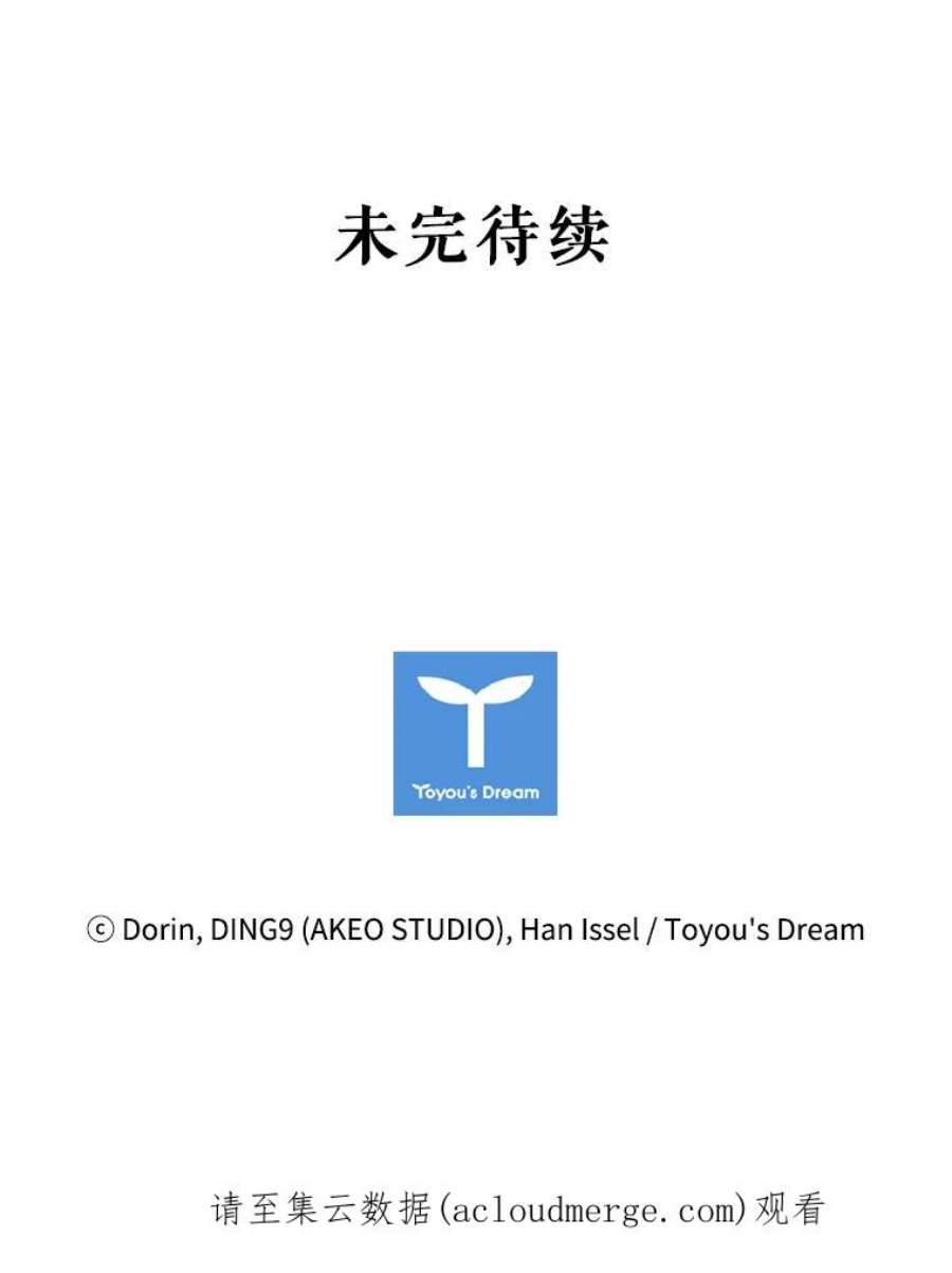 离婚后成为财阀28.新客户