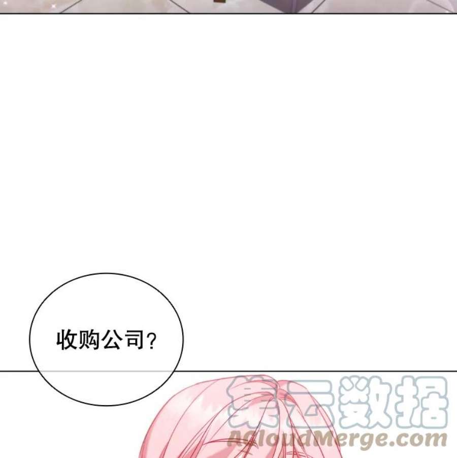 离婚后成为财阀32.交易