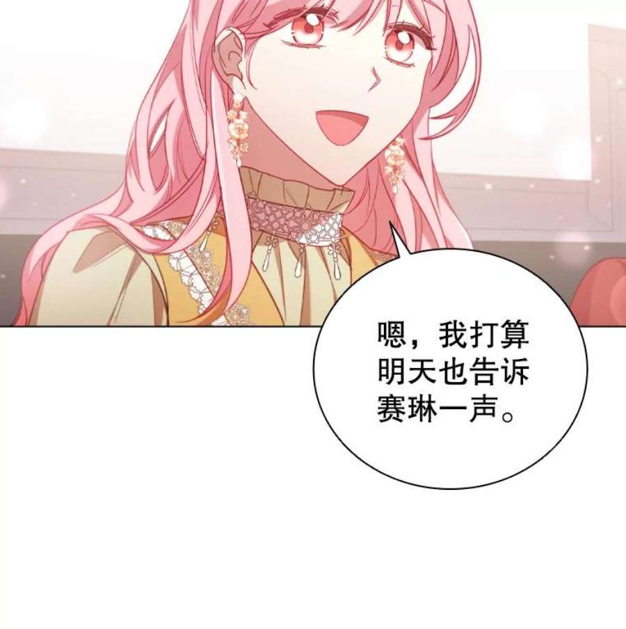 离婚后成为财阀32.交易