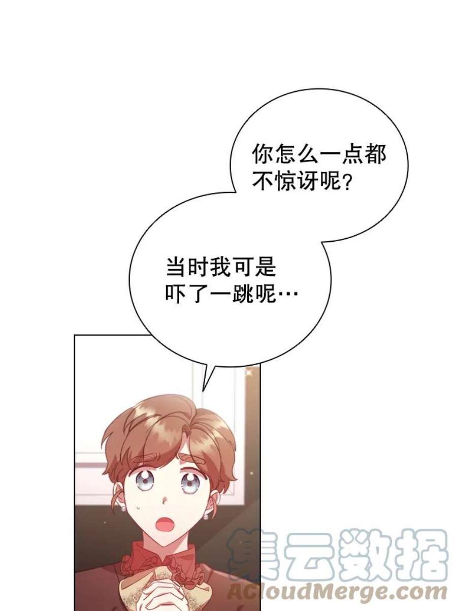 离婚后成为财阀32.交易