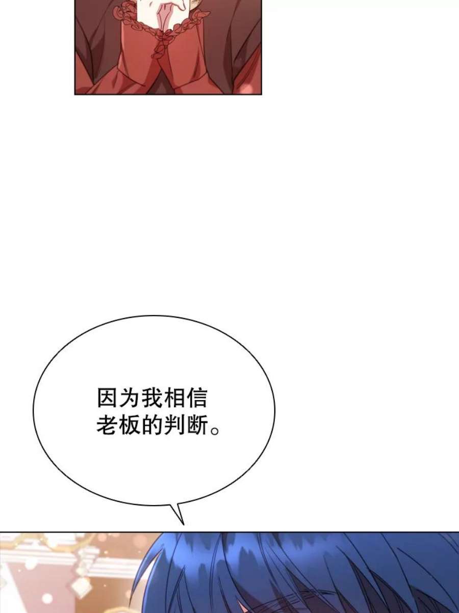 离婚后成为财阀32.交易