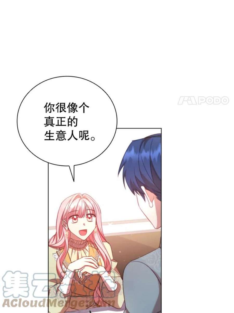 离婚后成为财阀32.交易
