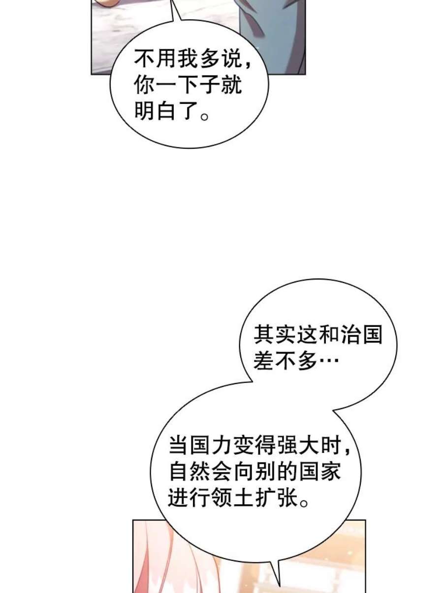 离婚后成为财阀32.交易