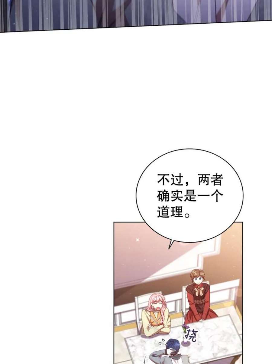 离婚后成为财阀32.交易