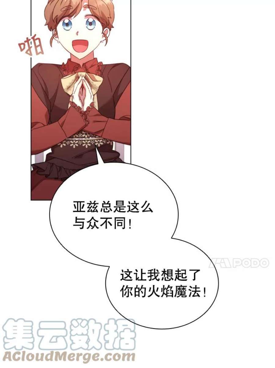 离婚后成为财阀32.交易