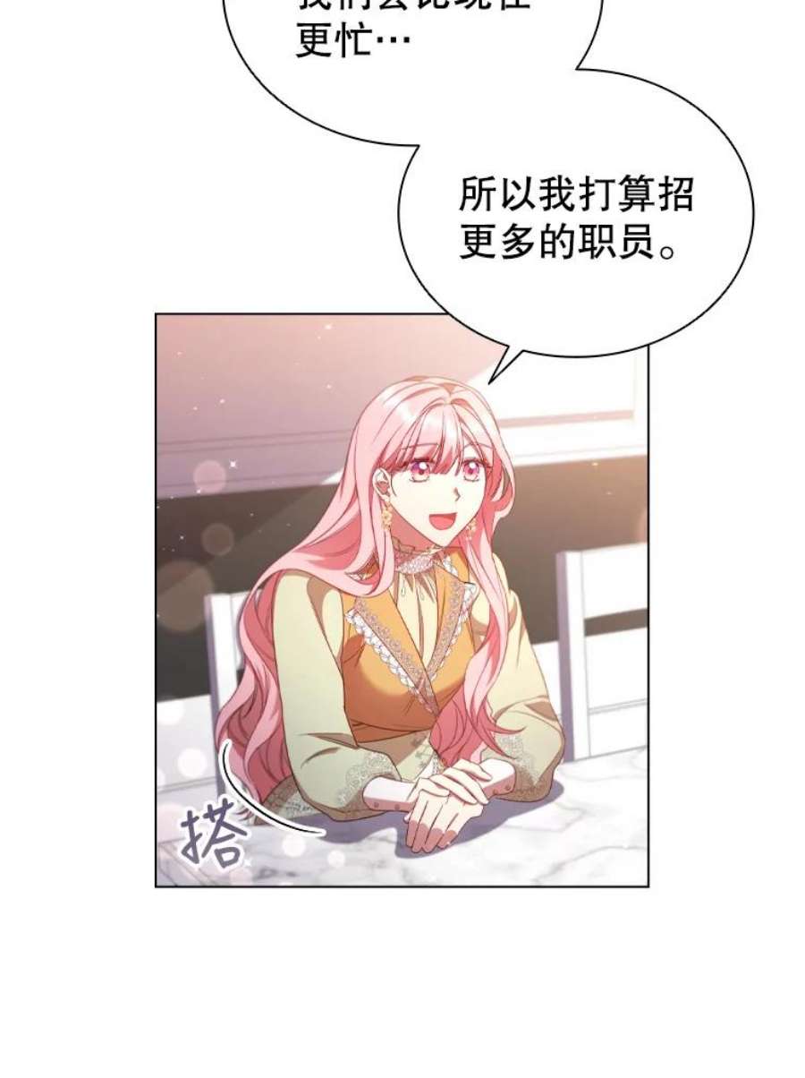 离婚后成为财阀32.交易