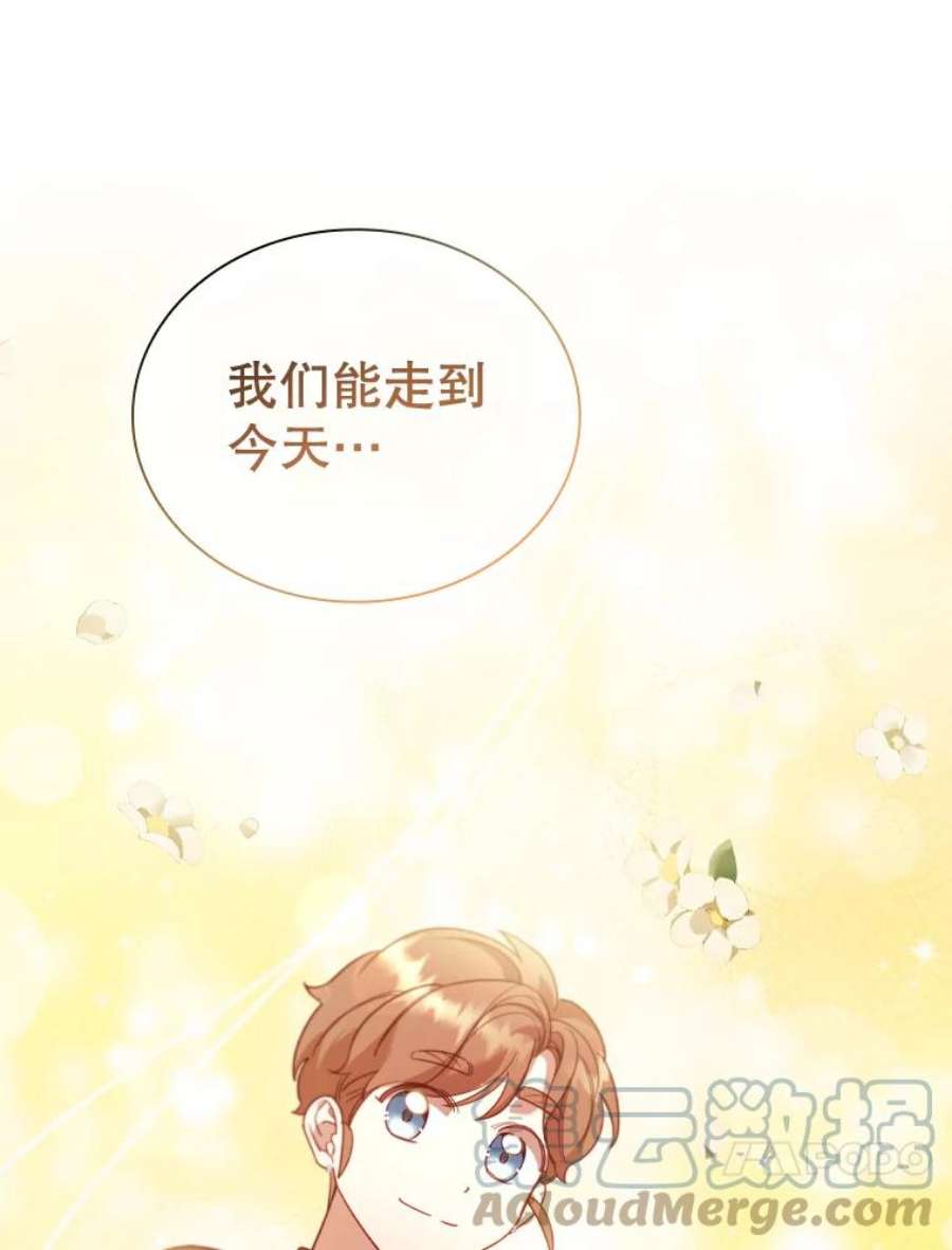离婚后成为财阀32.交易