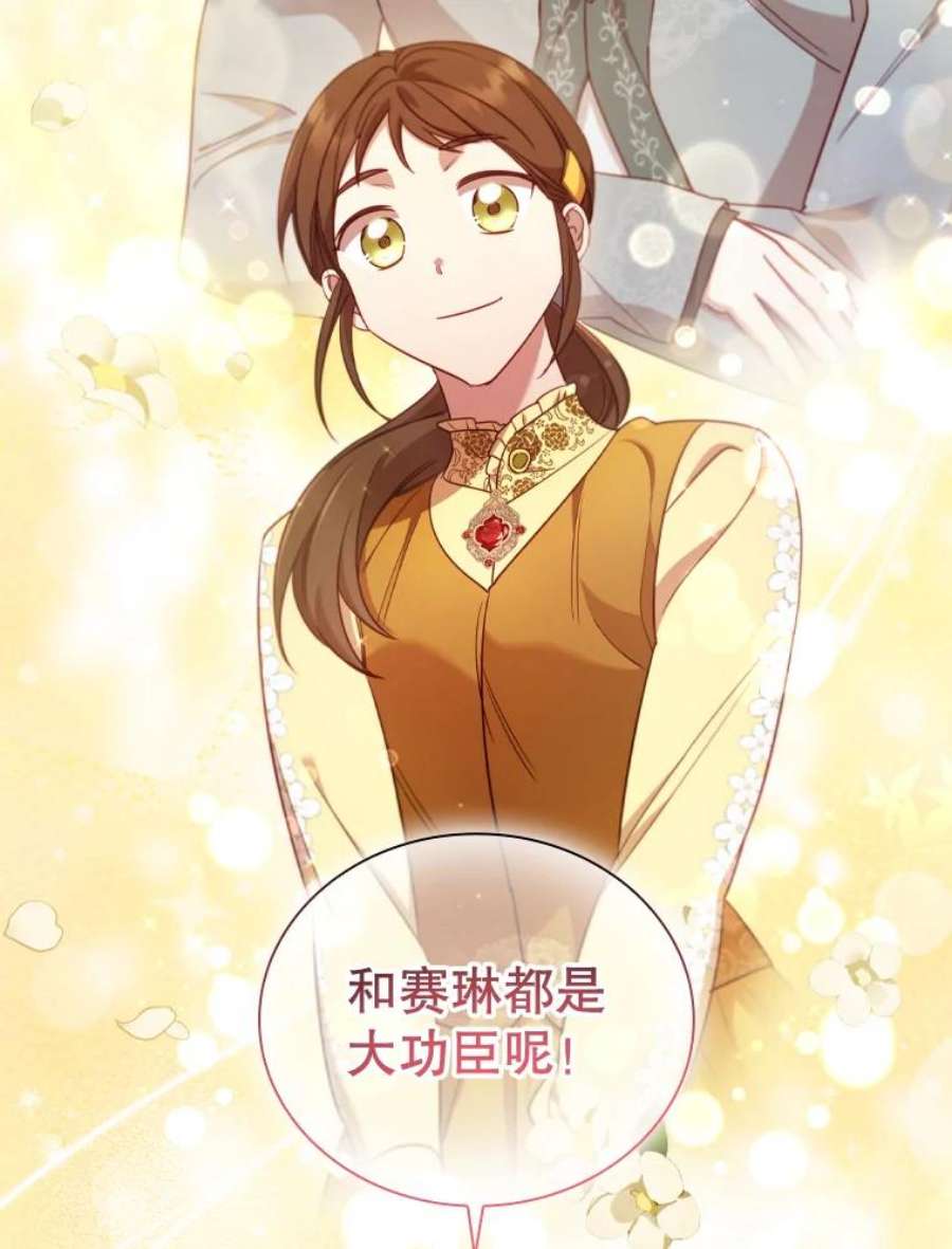 离婚后成为财阀32.交易