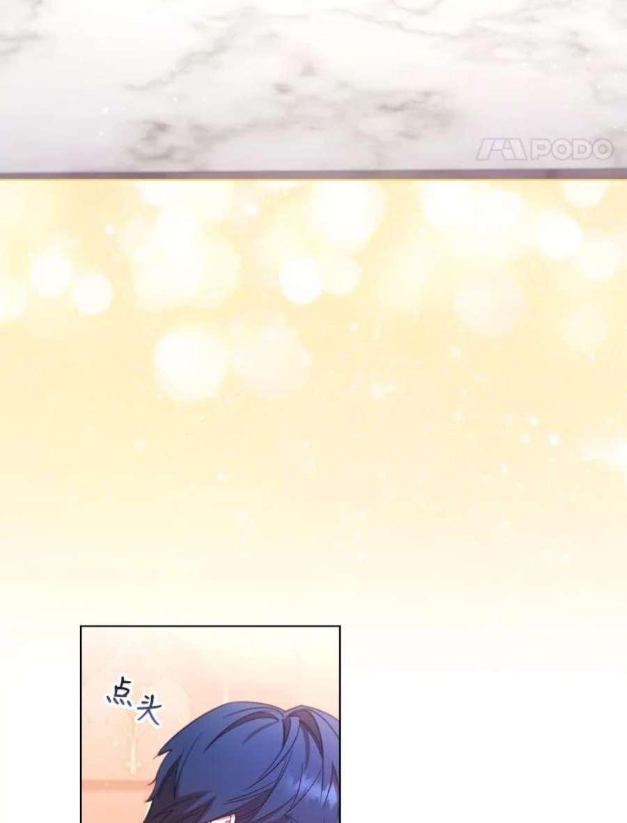 离婚后成为财阀32.交易