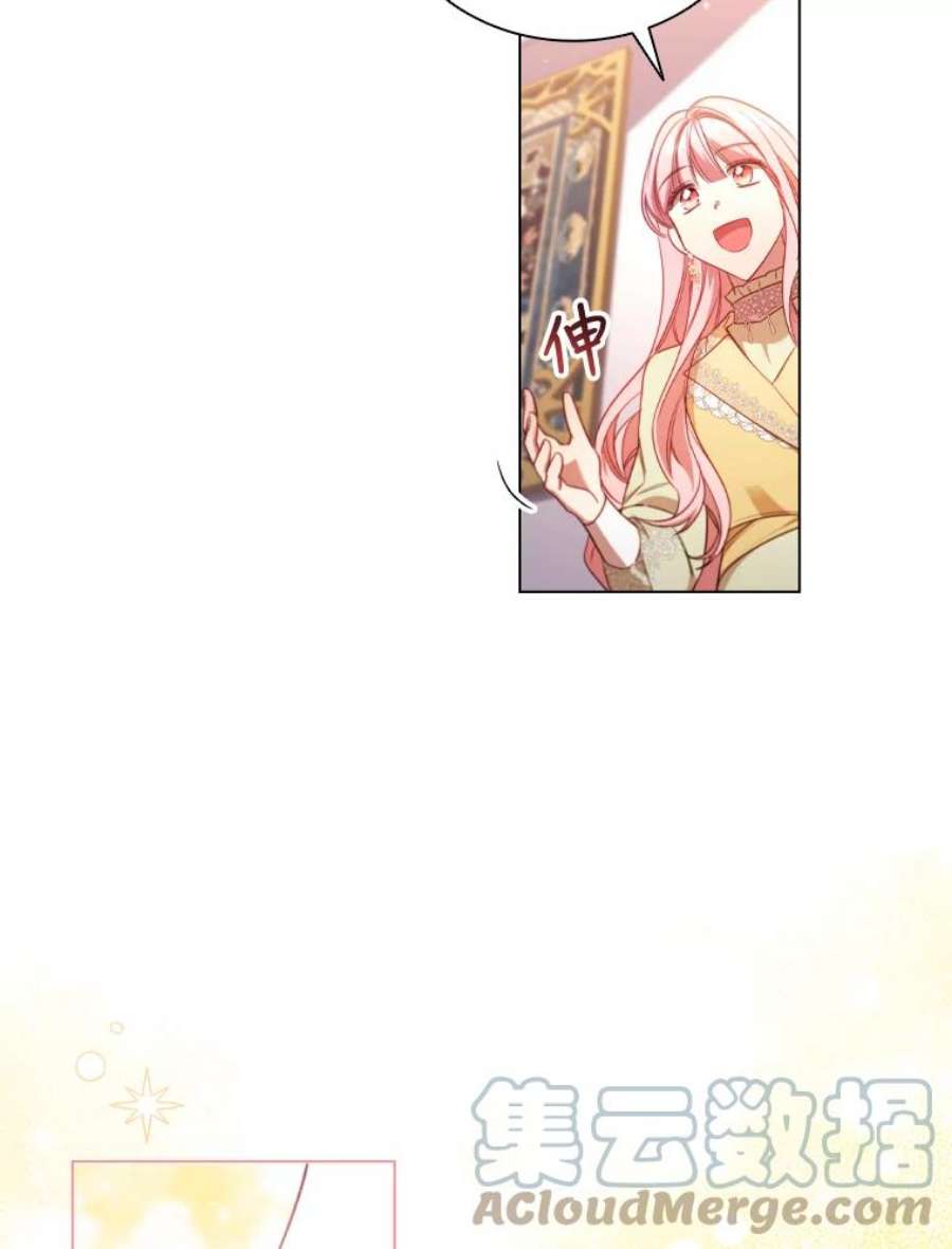 离婚后成为财阀32.交易