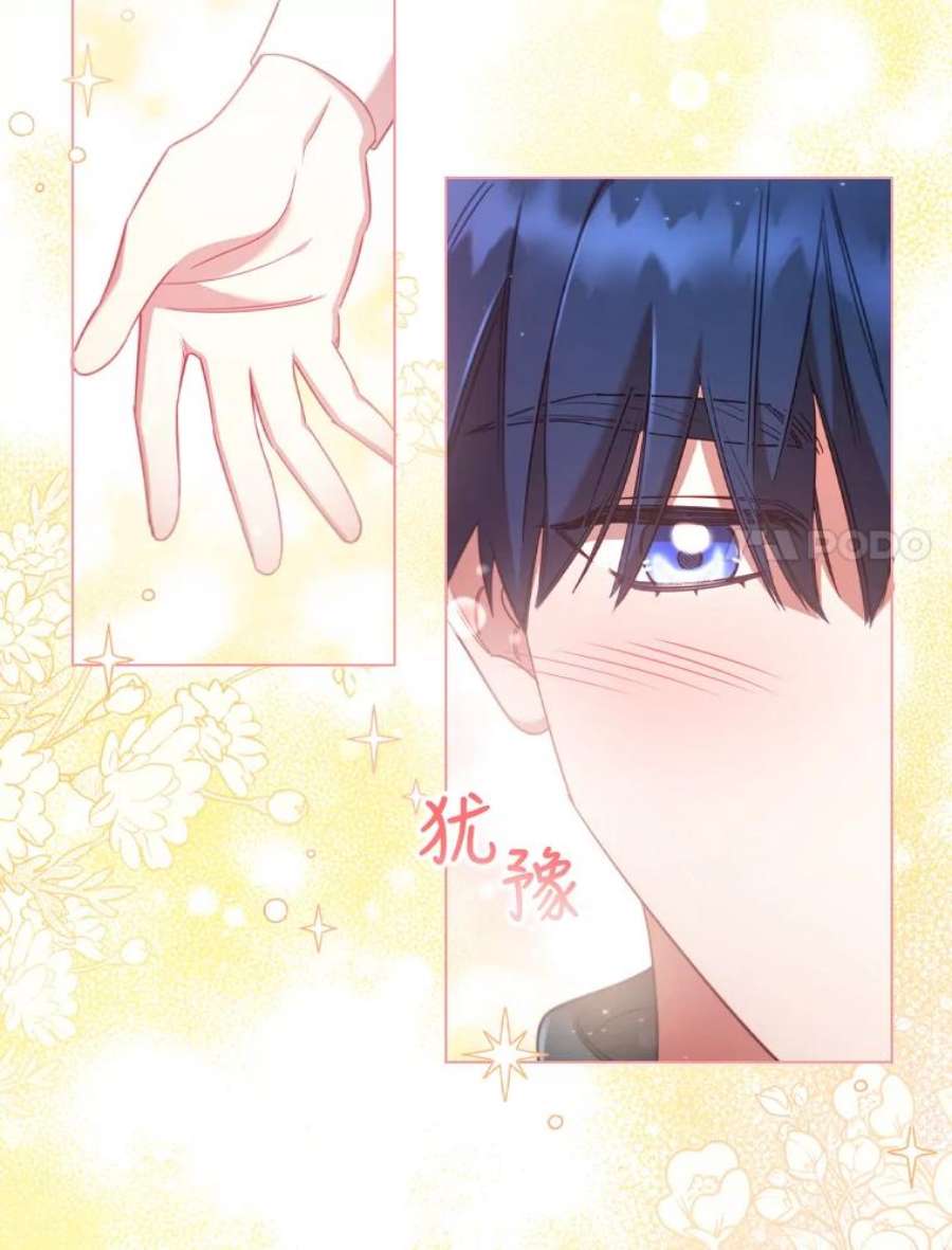 离婚后成为财阀32.交易