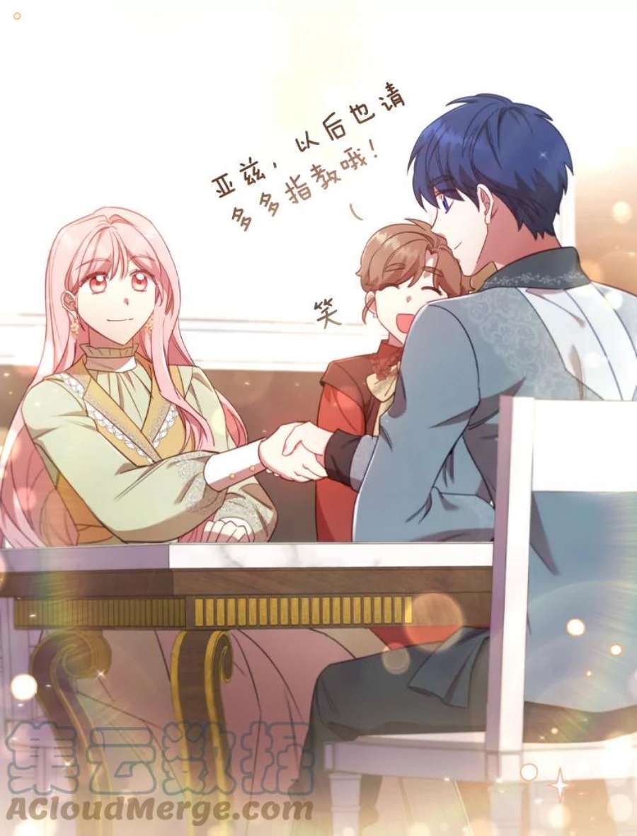 离婚后成为财阀32.交易