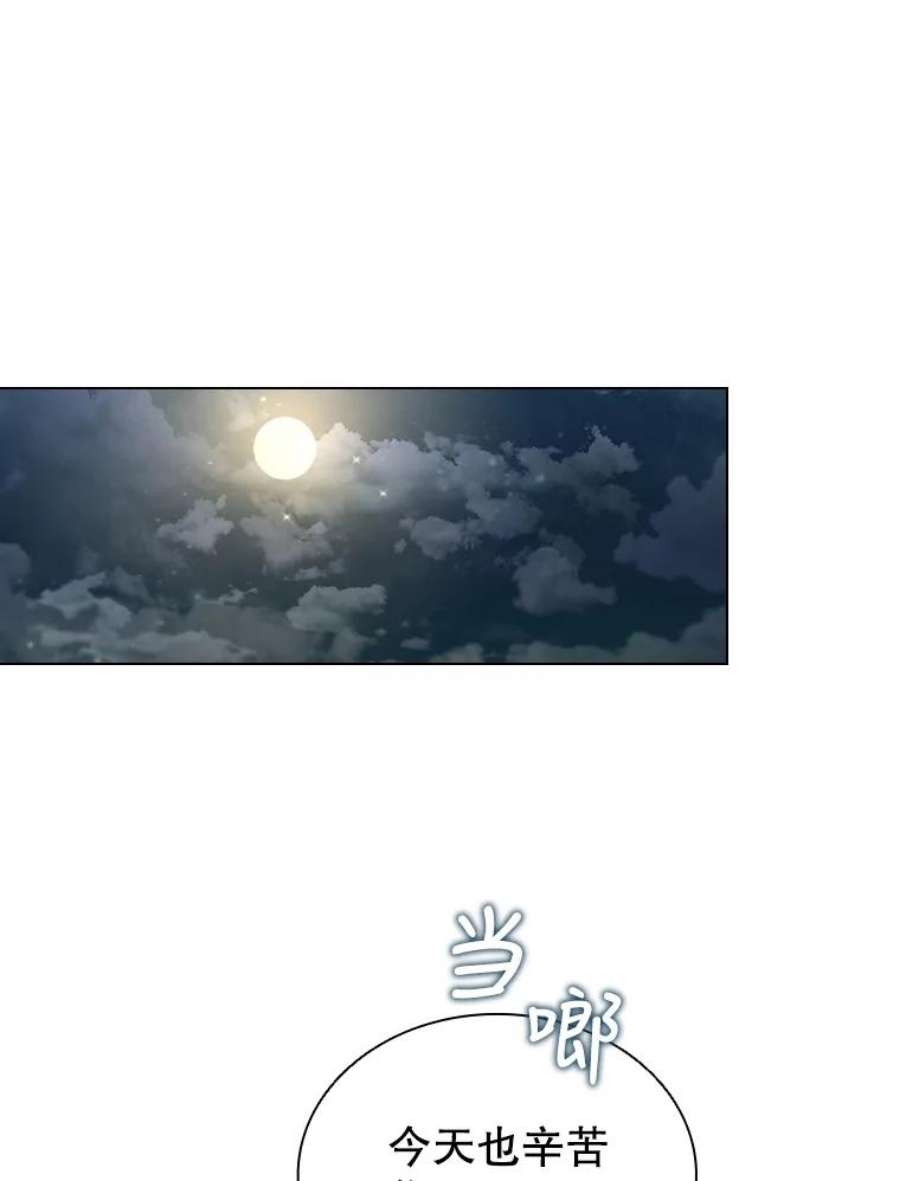 离婚后成为财阀32.交易