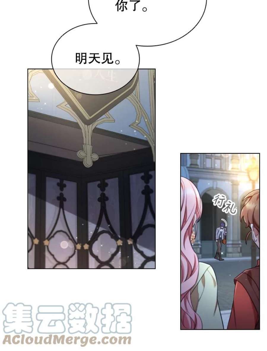 离婚后成为财阀32.交易
