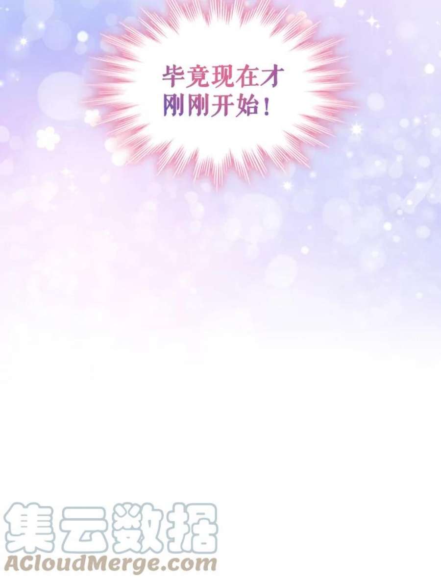 离婚后成为财阀32.交易