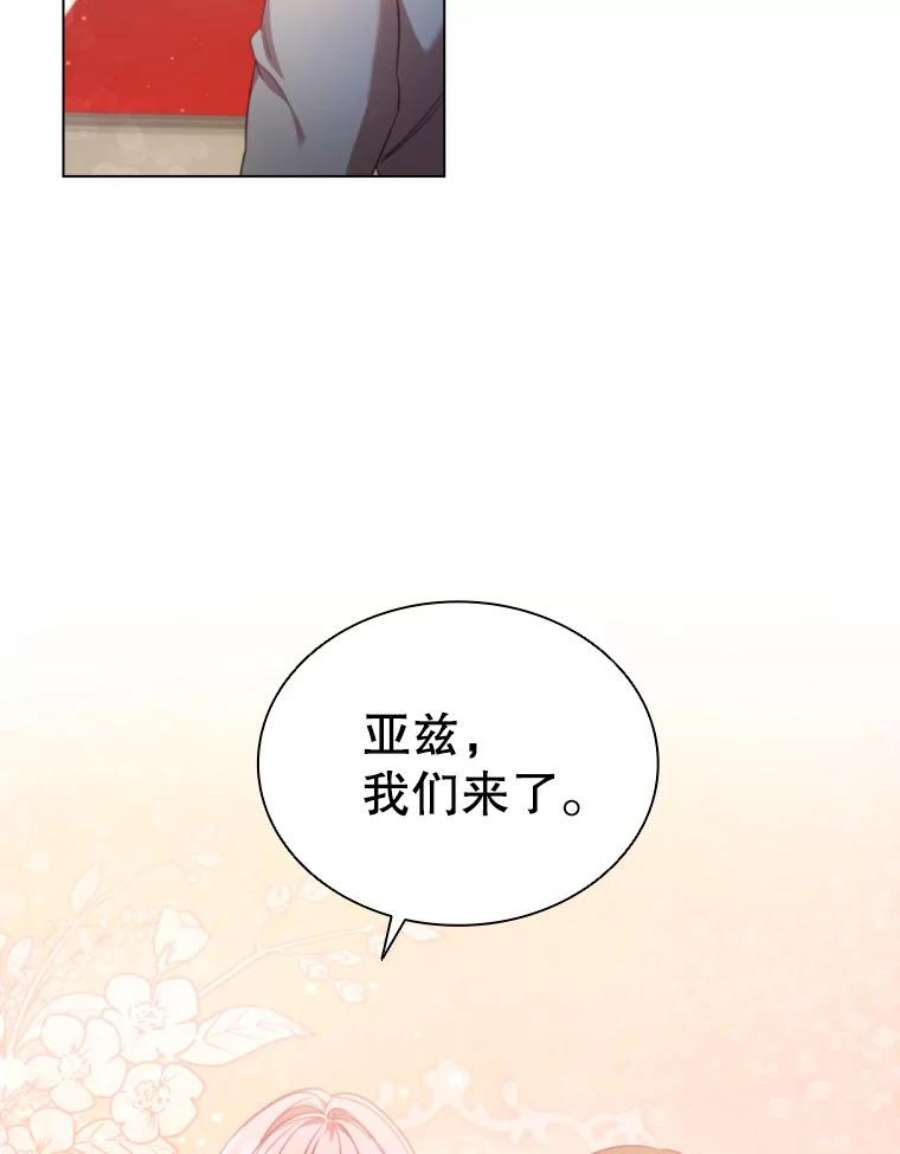 离婚后成为财阀32.交易