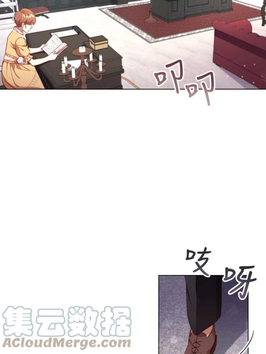 离婚后成为财阀32.交易