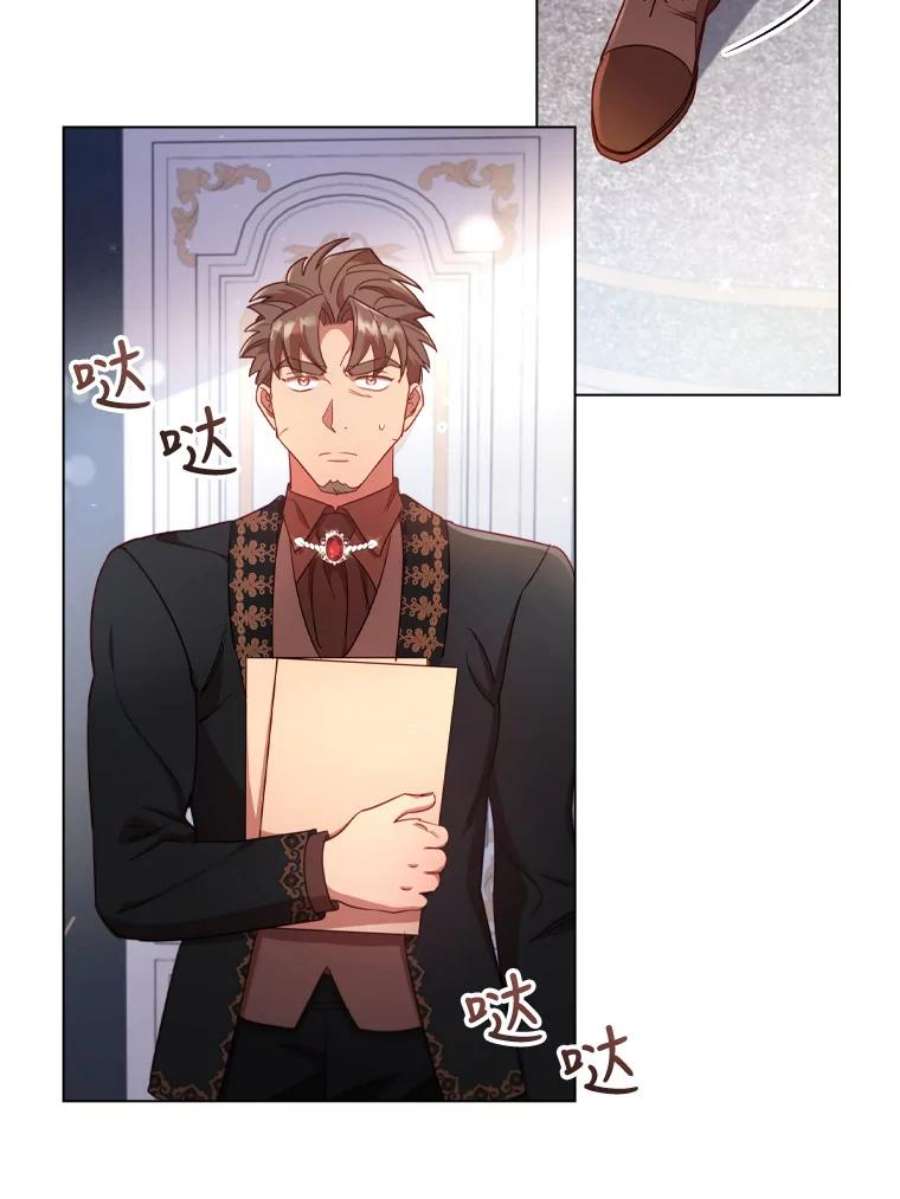 离婚后成为财阀32.交易
